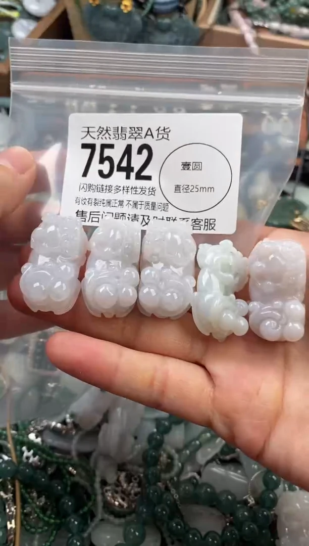 颈饰未镶嵌翡翠天**️多样性发其一7542