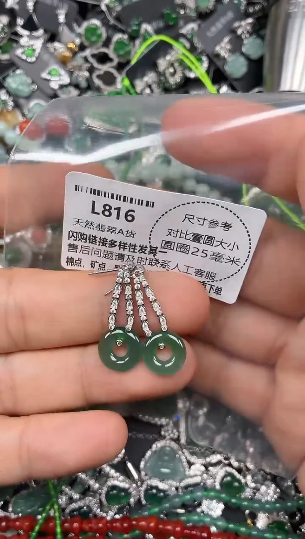 颈饰未镶嵌翡翠L816耳钉