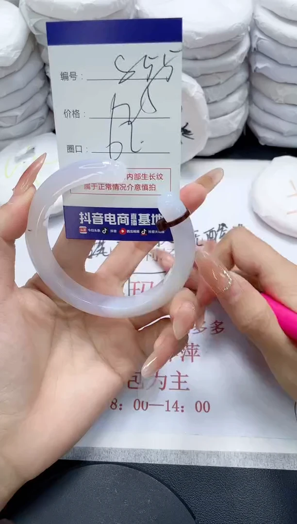 未镶嵌手镯玛瑙/玉髓855