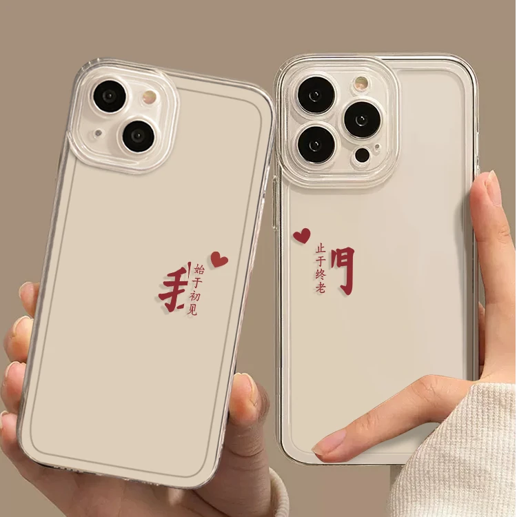 适用14promax软苹果15pm手机壳iPhone17情侣始于初见16瞳眼透明12