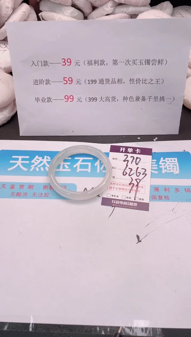 未镶嵌手镯石英质玉编码 A370