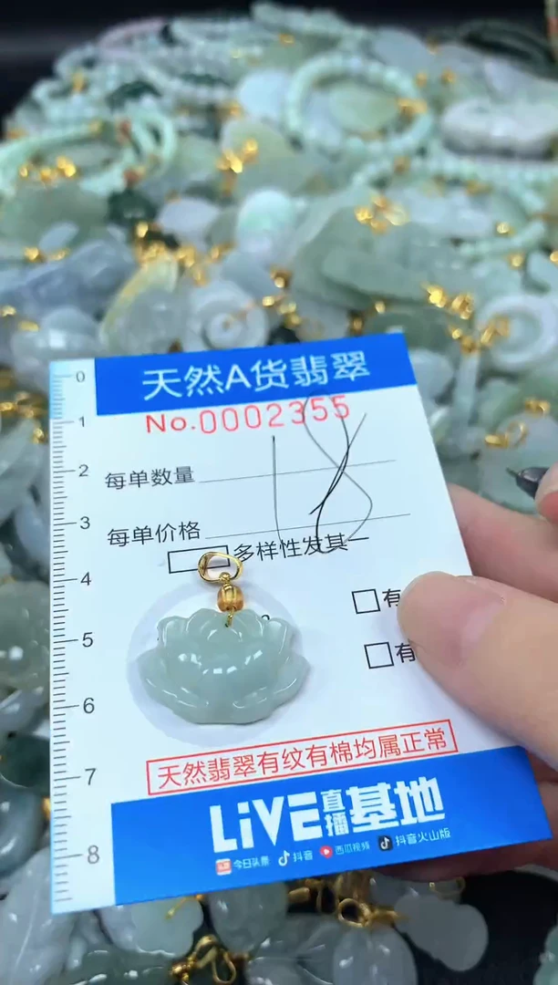 颈饰未镶嵌翡翠净货挂件-2355