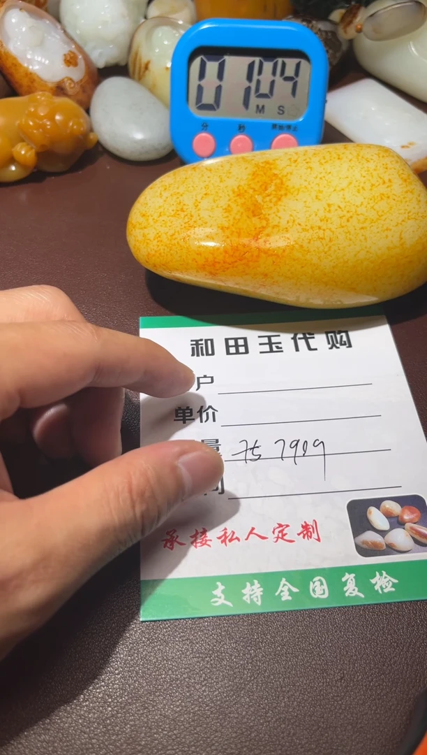 颈饰未镶嵌和田玉王*和田玉