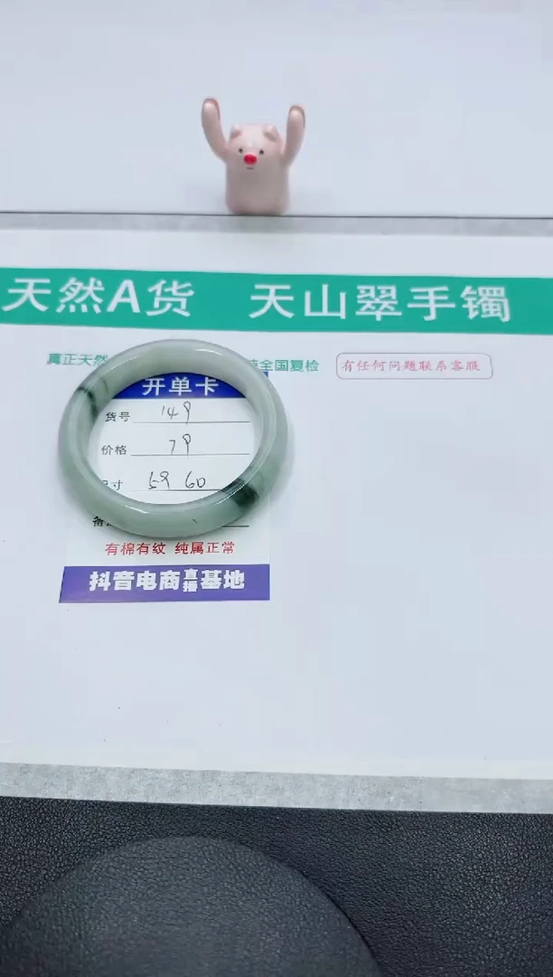 【闪购商品】石英质玉手镯未镶嵌149