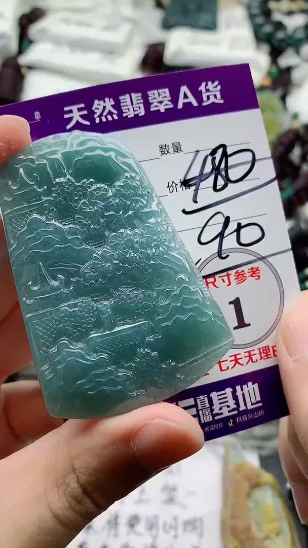 颈饰未镶嵌翡翠888