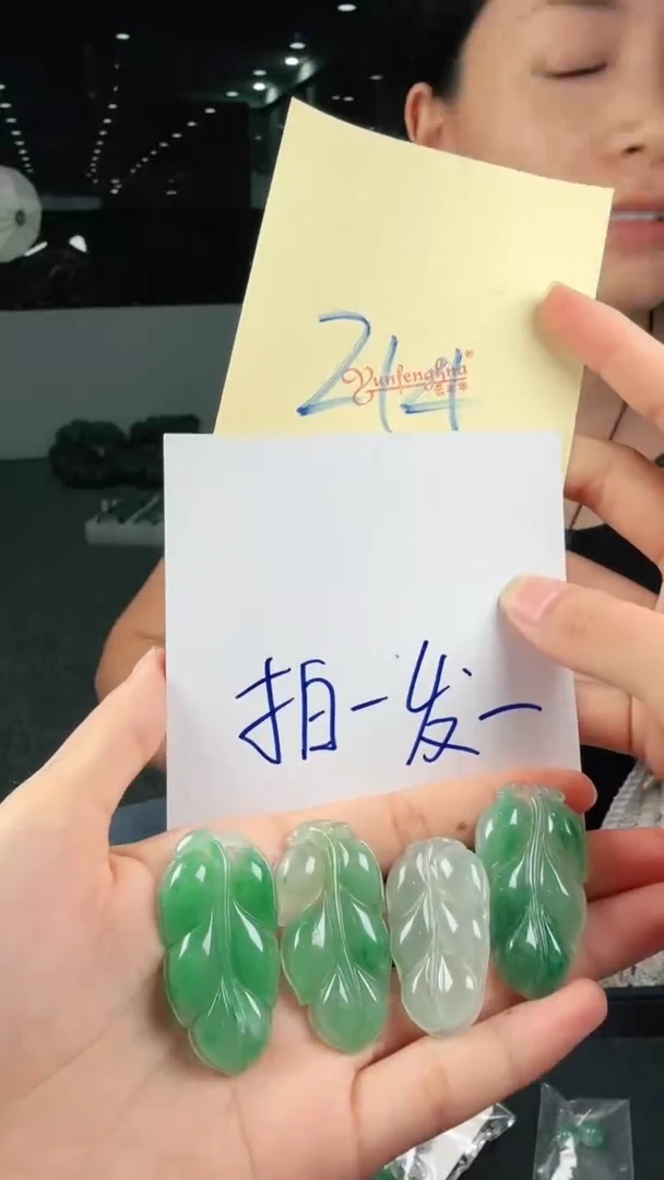 吊坠(不含链)未镶嵌石英质玉（非洲翠）叶子（随机发一，拍一发一）214