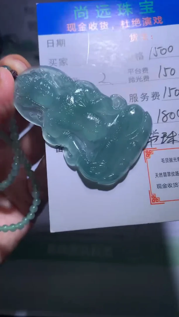 定制翡翠未镶嵌毛货-不退不换-多样性发货