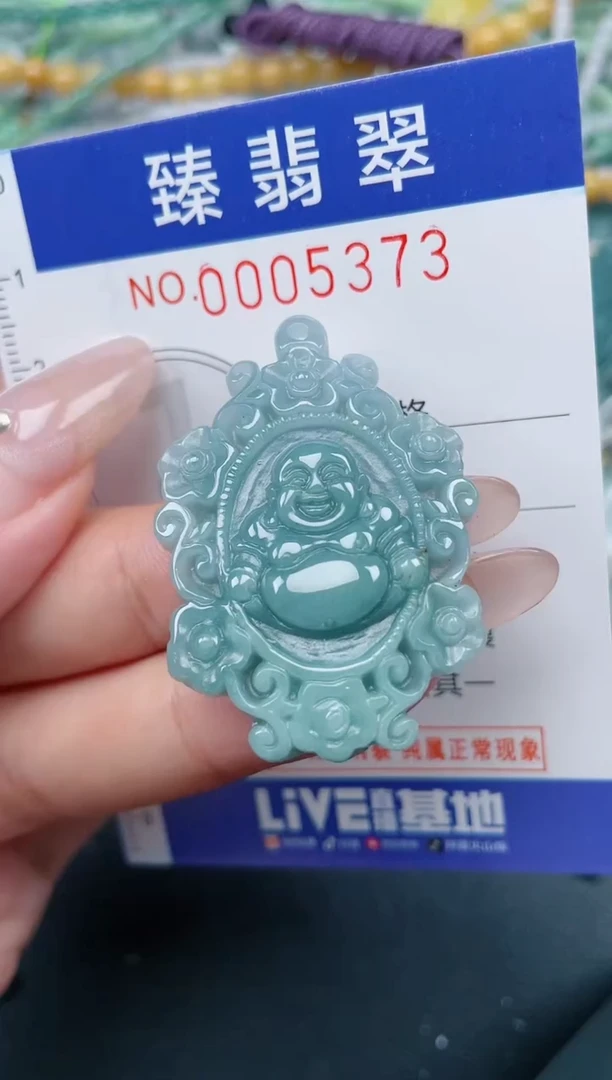 颈饰未镶嵌翡翠.0005373