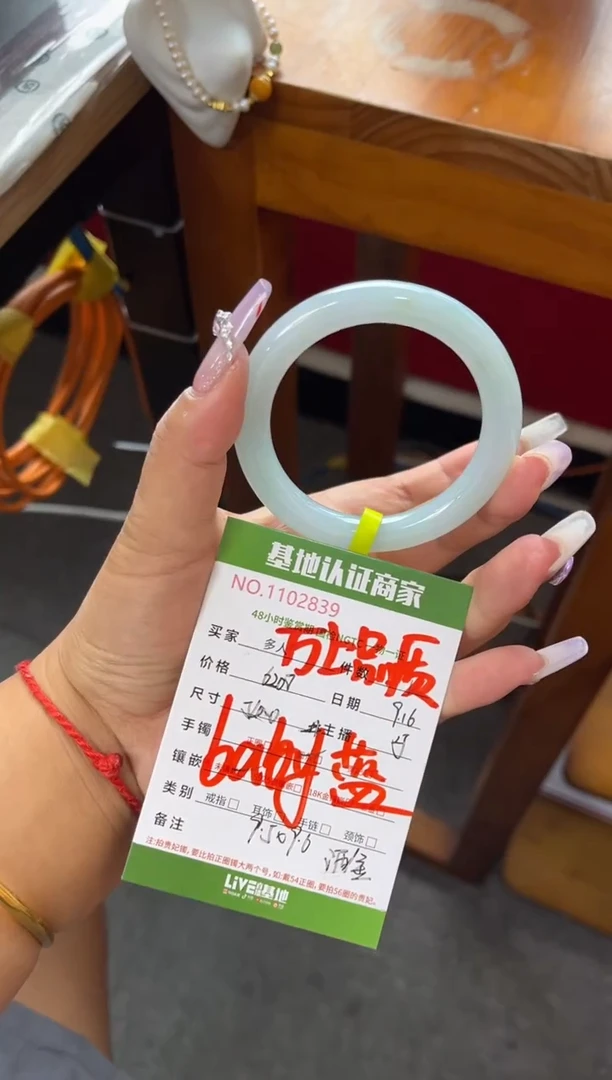 未镶嵌手镯（圆镯）翡翠多人