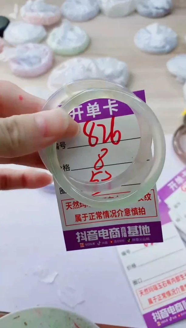 玛瑙/玉髓手镯未镶嵌826