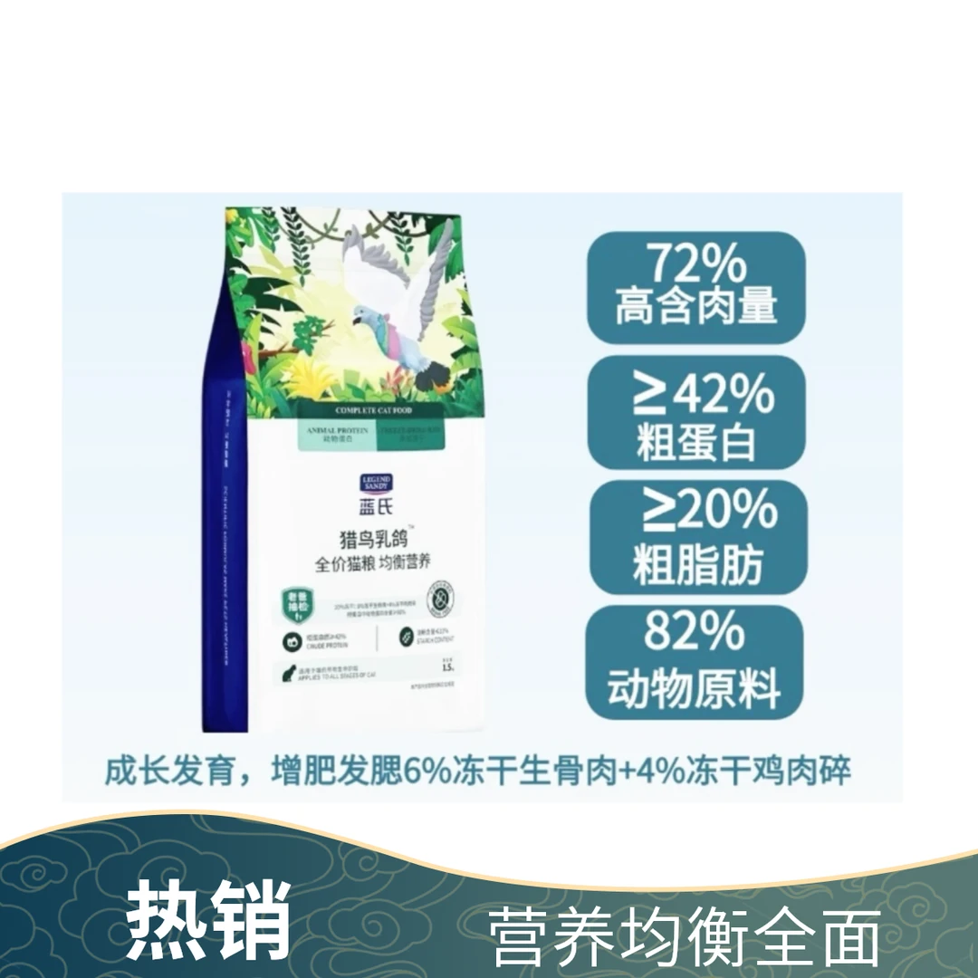 【蓝】.氏。猫。粮冻干乳.鸽直播福利成幼猫通用营养均衡