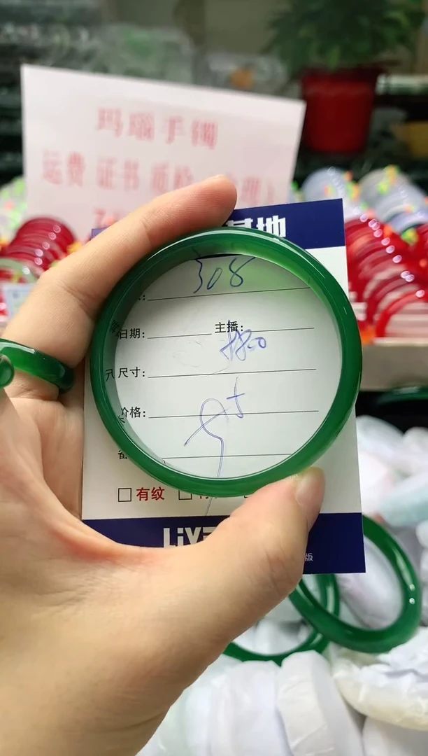 玛瑙/玉髓手镯未镶嵌308