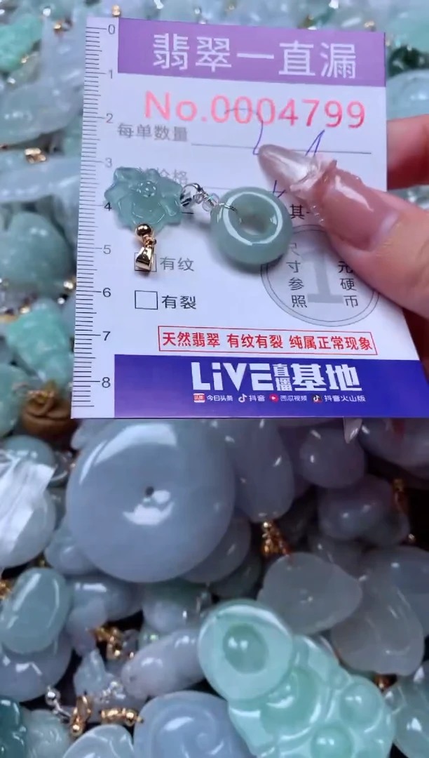 吊坠(不含链)未镶嵌翡翠4799