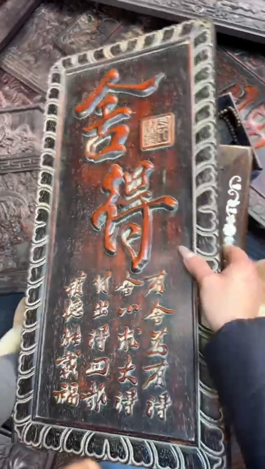 【闪购商品】木W050雕刻板以直播间截图为准