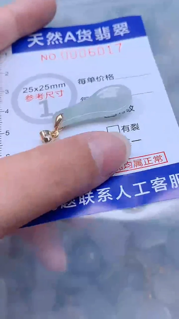 翡翠未镶嵌吊坠(不含链)1