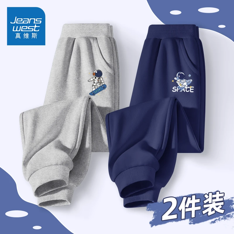 真维斯男童裤子春秋款2025新款儿童潮酷时髦休闲裤男孩春季运动裤