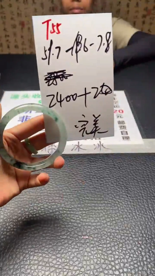 T55闪购链接高品微瑕文玩截图为准