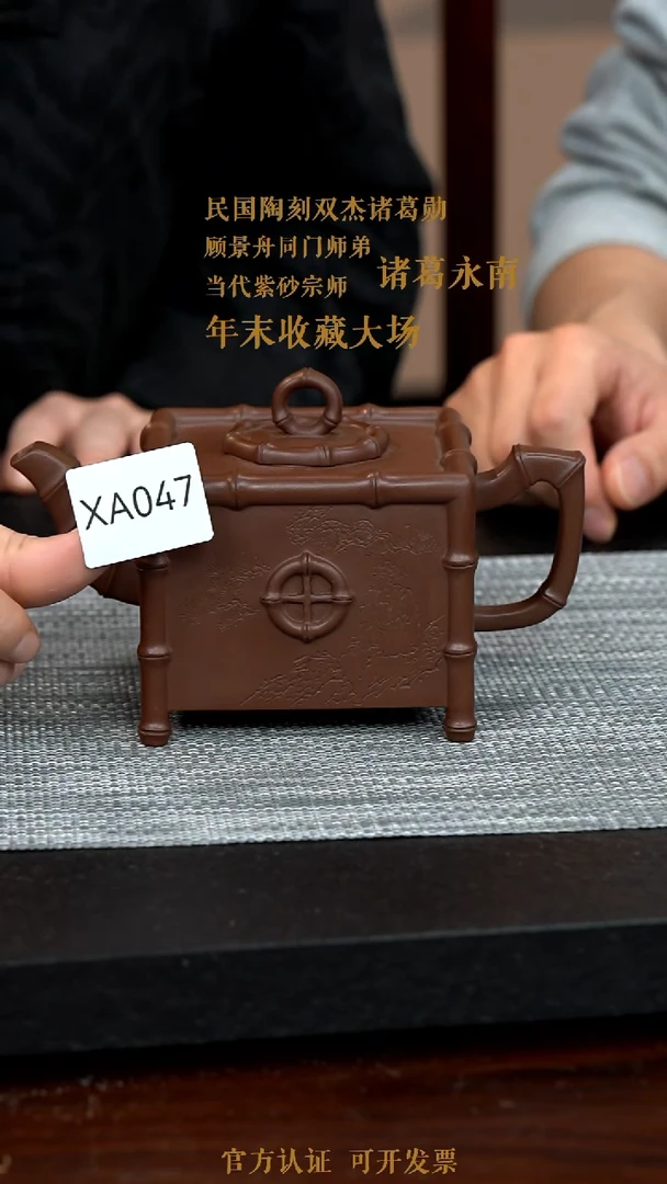 【闪购商品】紫砂茶壶XA047-0121NYGZ