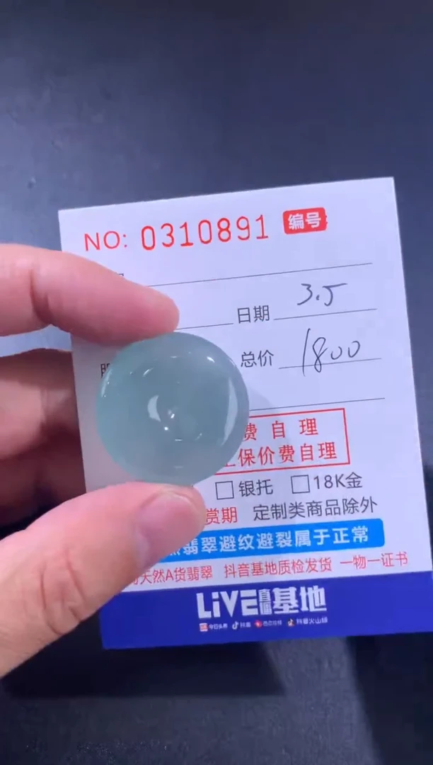 【闪购商品】翡翠颈饰未镶嵌天然A货翡翠