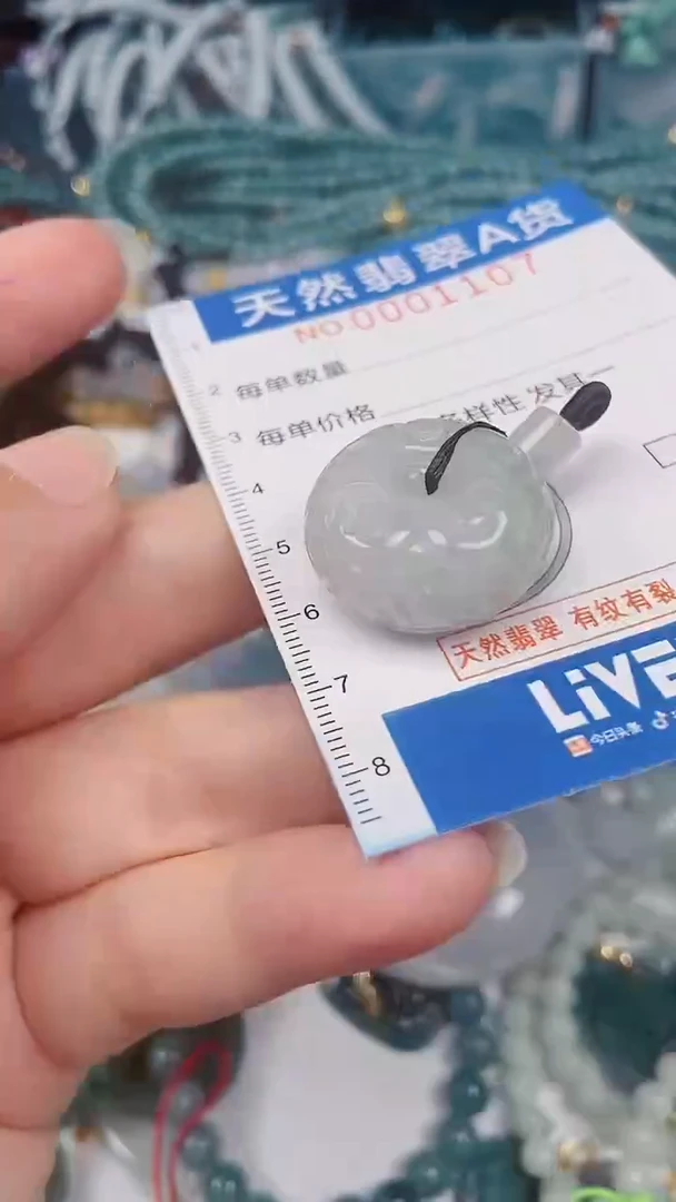 颈饰未镶嵌翡翠00001107
