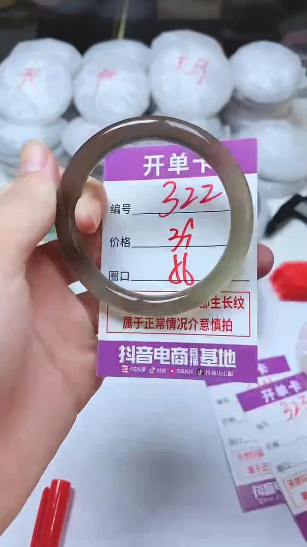 手镯玛瑙/玉髓未镶嵌322