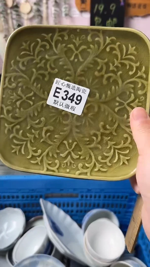 瓷片青*闪购产品默认破损E349