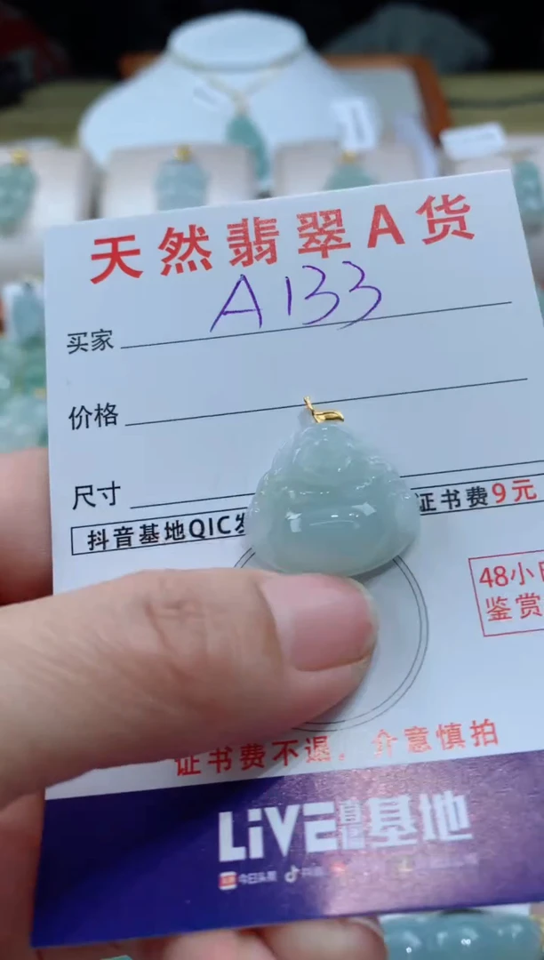 【闪购商品】翡翠颈饰18K金镶嵌天然A货翡翠挂件