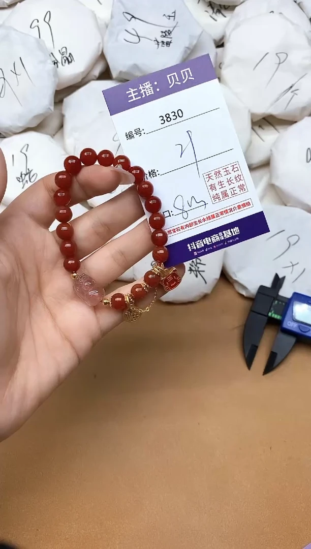 未镶嵌手链玛瑙/玉髓3830