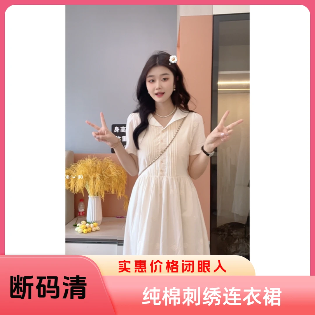 【断码清】甜美出圈！纯棉翻领刺绣小个子连衣裙夏设计感时尚显瘦女