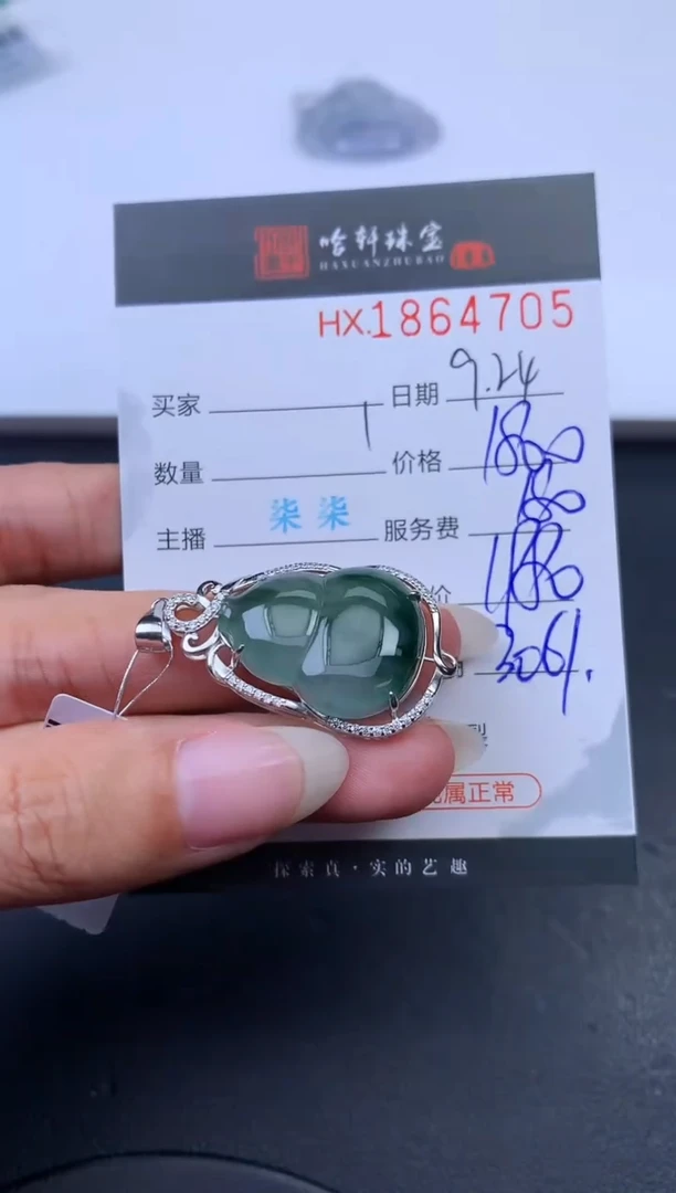 未镶嵌挂件翡翠哈轩 挂件1