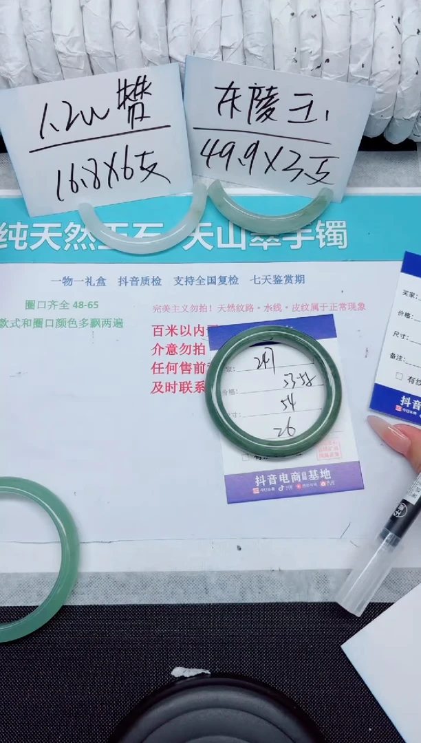 石英质玉手镯未镶嵌247-54