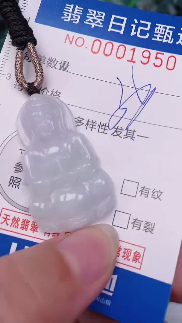 【闪购商品】翡翠颈饰未镶嵌00001950