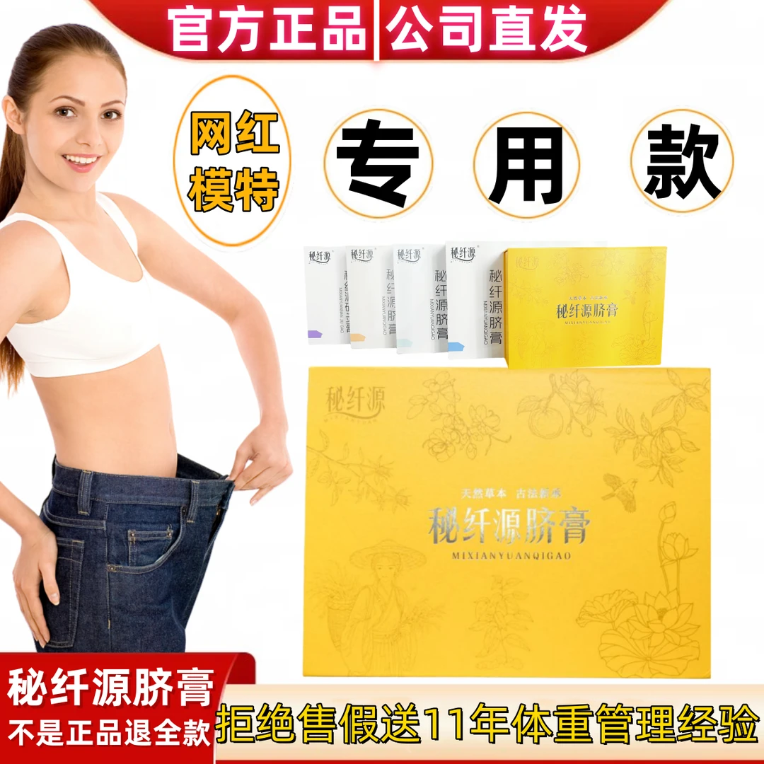 秘纤源脐膏小丸子秘纤源砭灸膏官方正品紫色小丸子脐膏微商同款