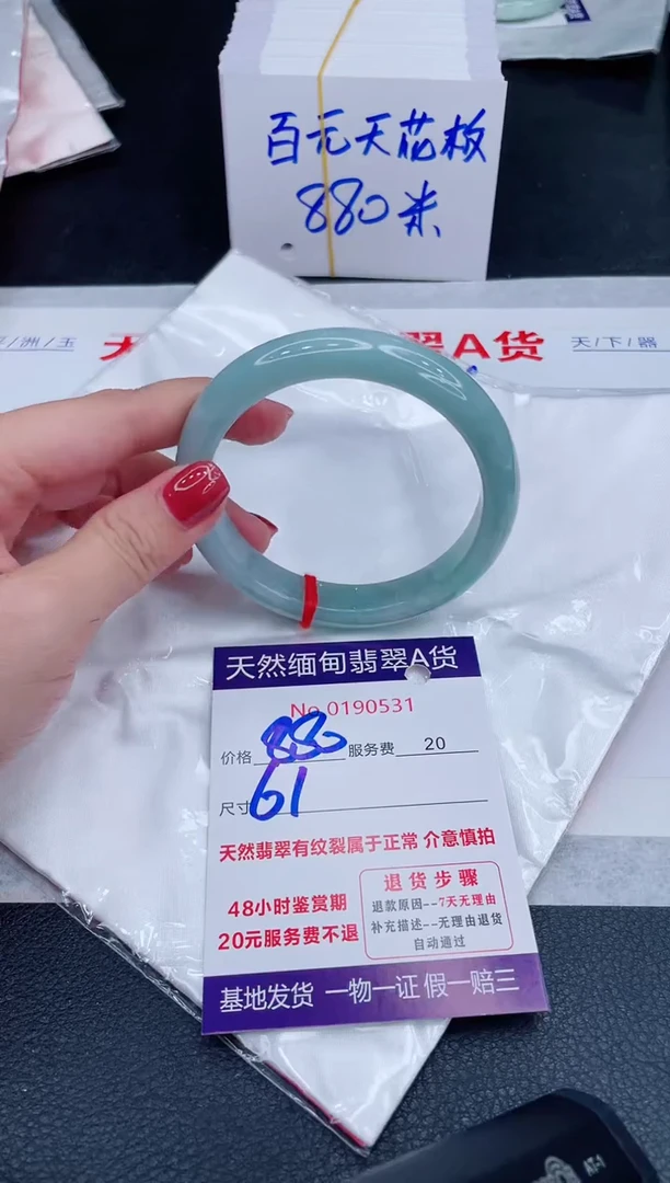 未镶嵌手镯翡翠880.00