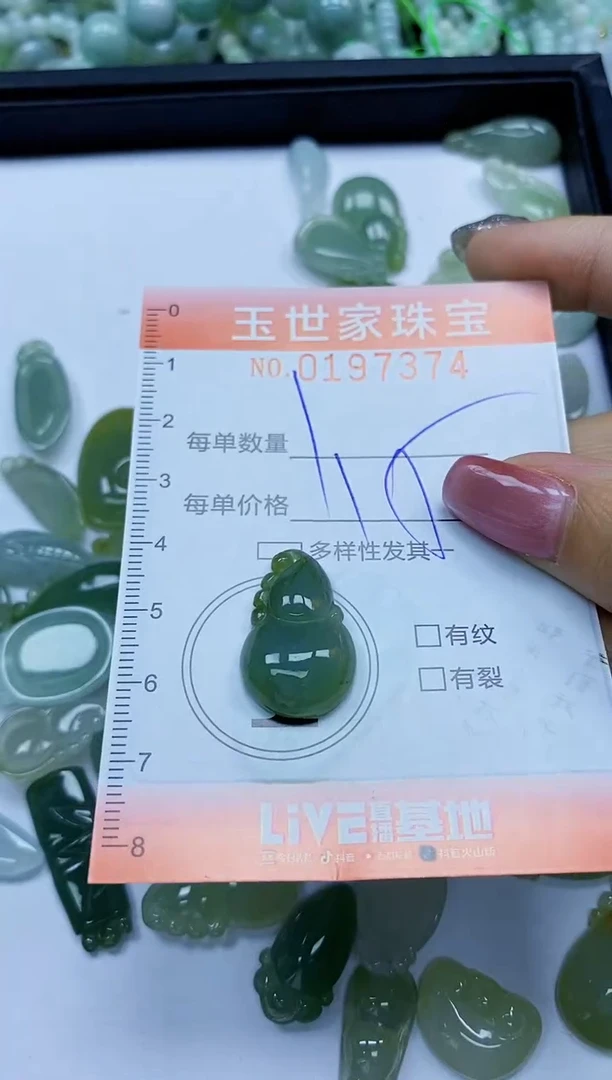 【闪购商品】翡翠颈饰未镶嵌闪购0197374