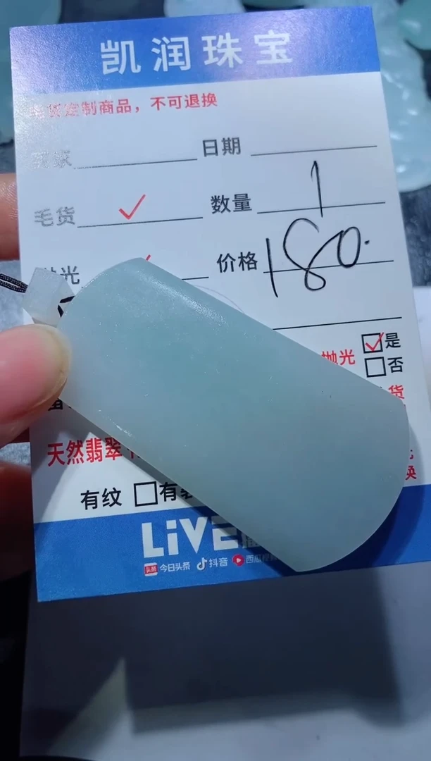 定制翡翠未镶嵌23123158123123