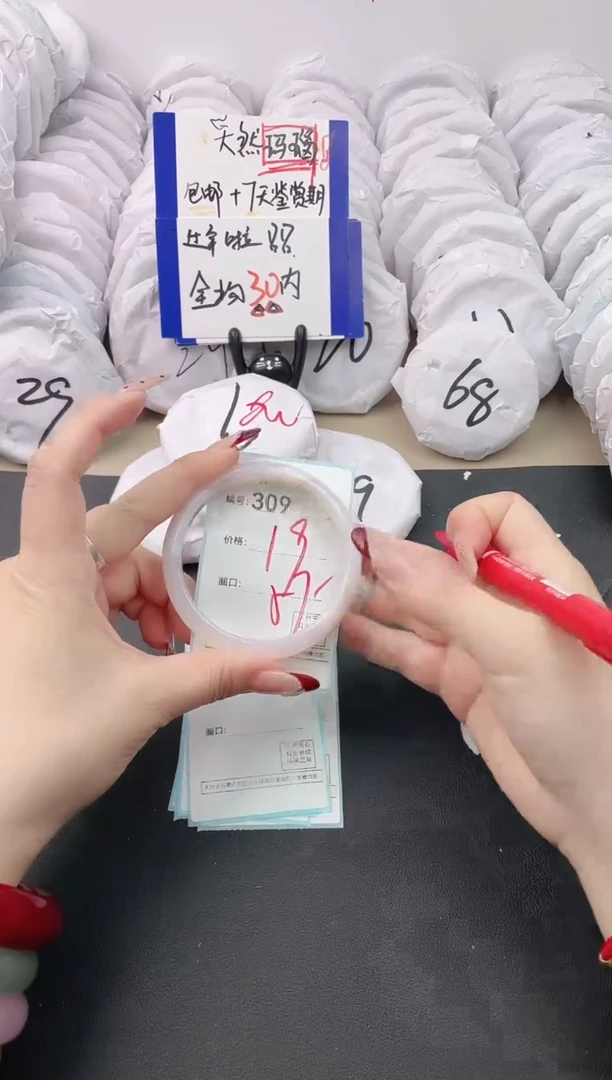 【闪购商品】玛瑙/玉髓手镯未镶嵌309