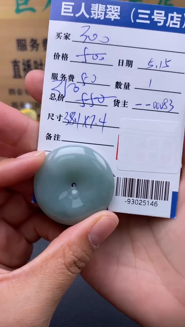 颈饰未镶嵌翡翠多人-93025146