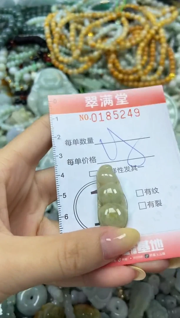 颈饰未镶嵌翡翠闪购0185249