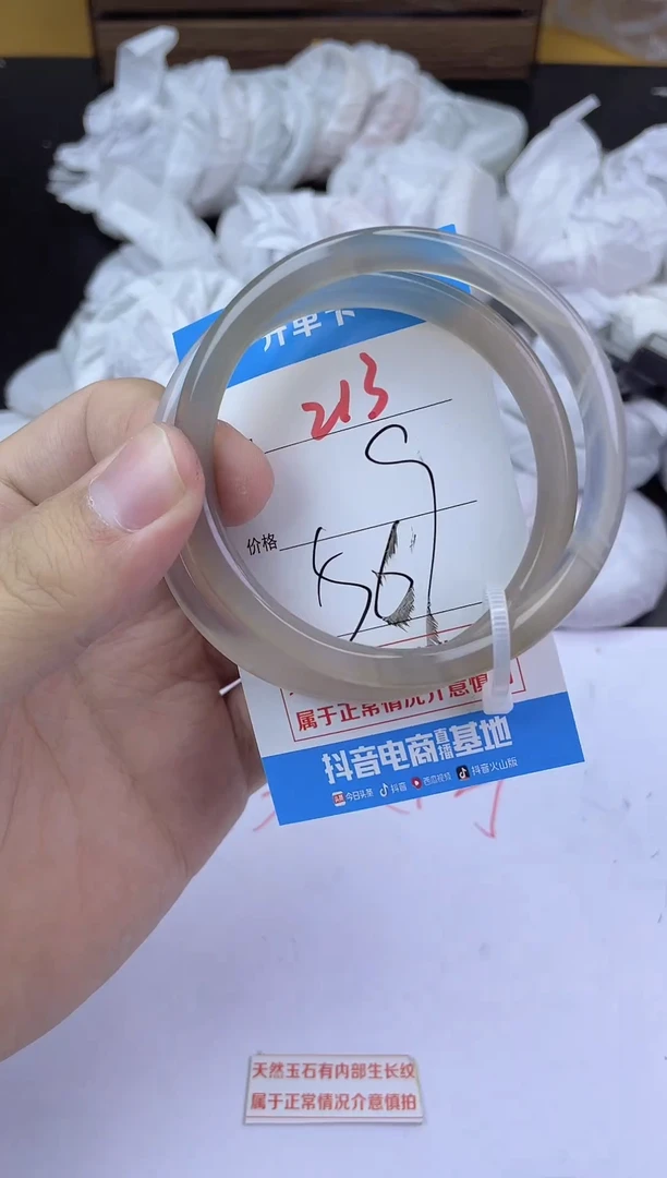 手镯玛瑙/玉髓未镶嵌213