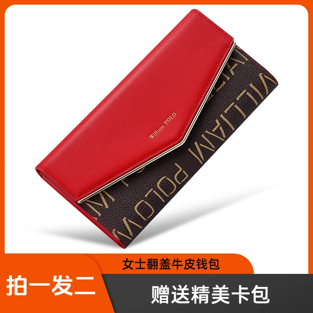 英皇保罗女士时尚三折页钱包字母薄款气质百搭多卡位长款牛皮翻盖