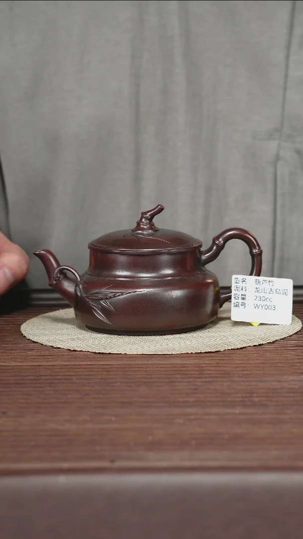 茶壶紫砂WY003龙山古乌泥葫芦竹230cc