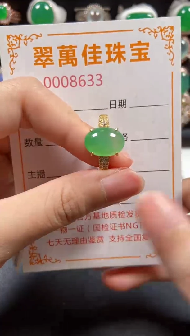 银S925镶嵌戒指翡翠8633