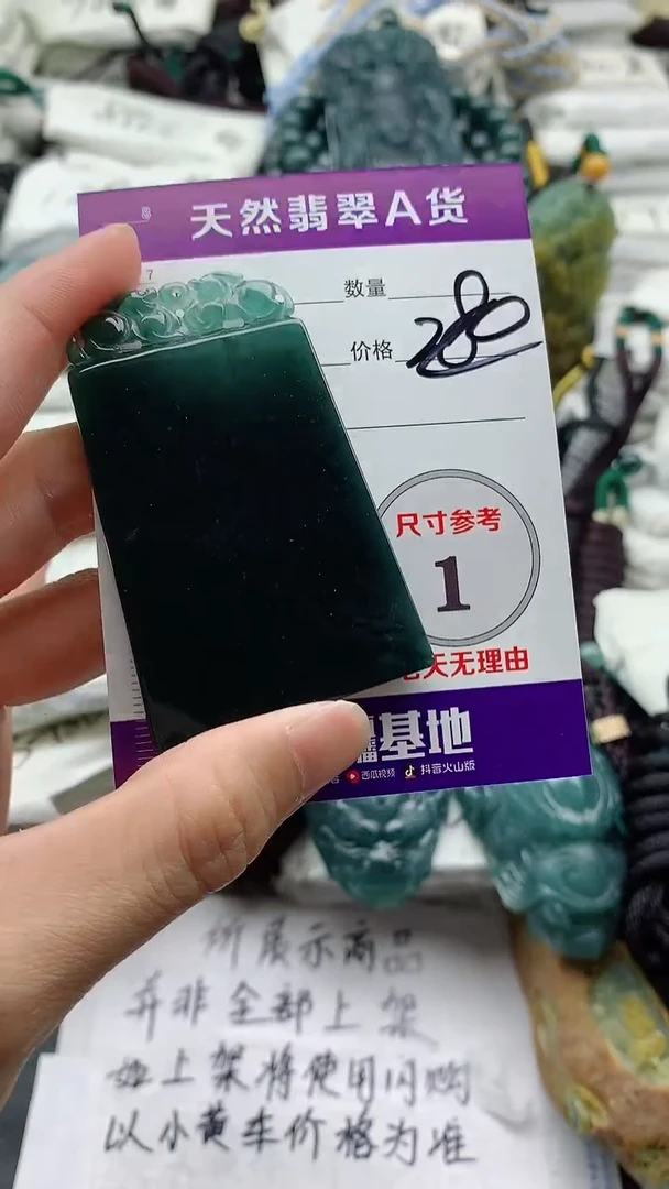 颈饰未镶嵌翡翠8