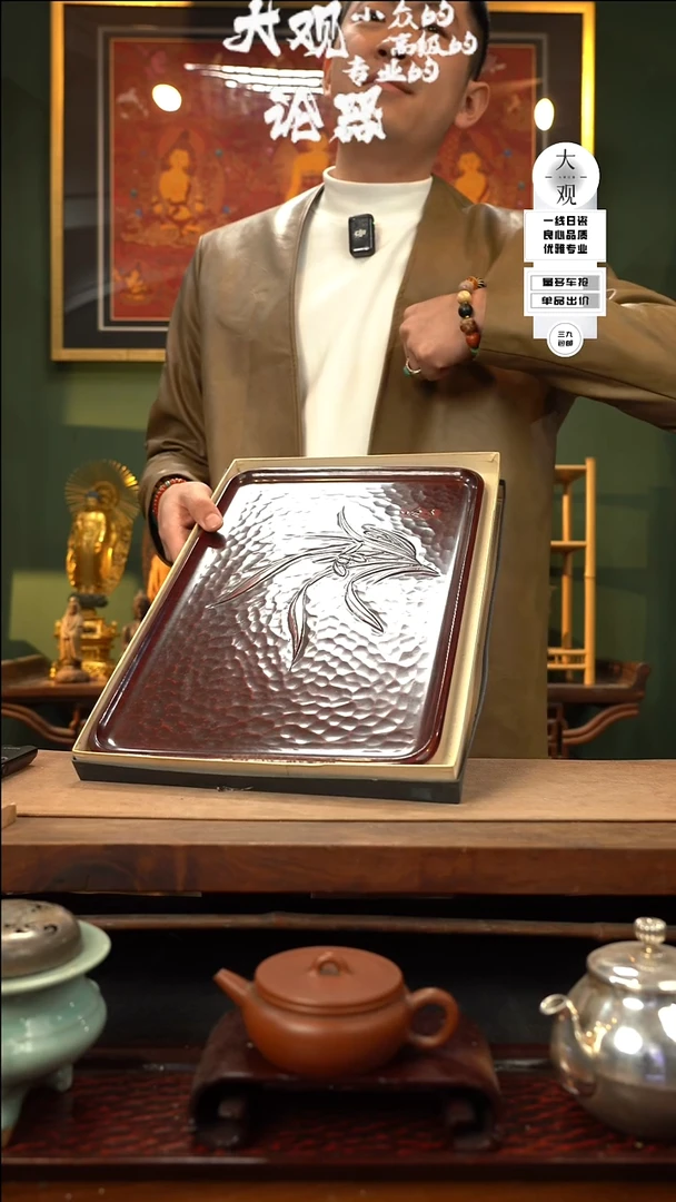 【闪购商品】瓷片大管论器茶盘