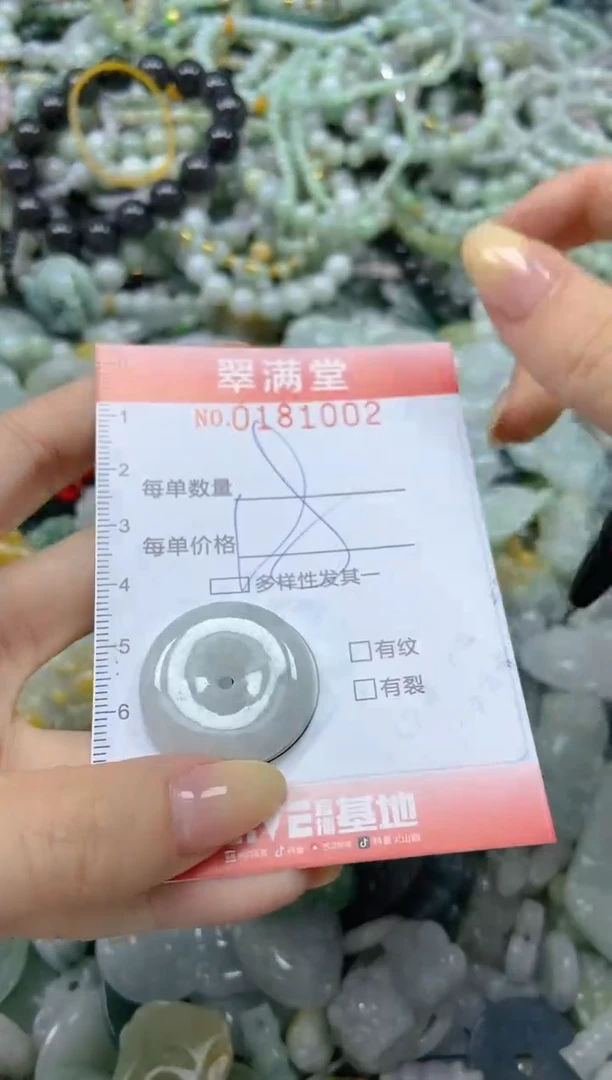 颈饰未镶嵌翡翠闪购0181002