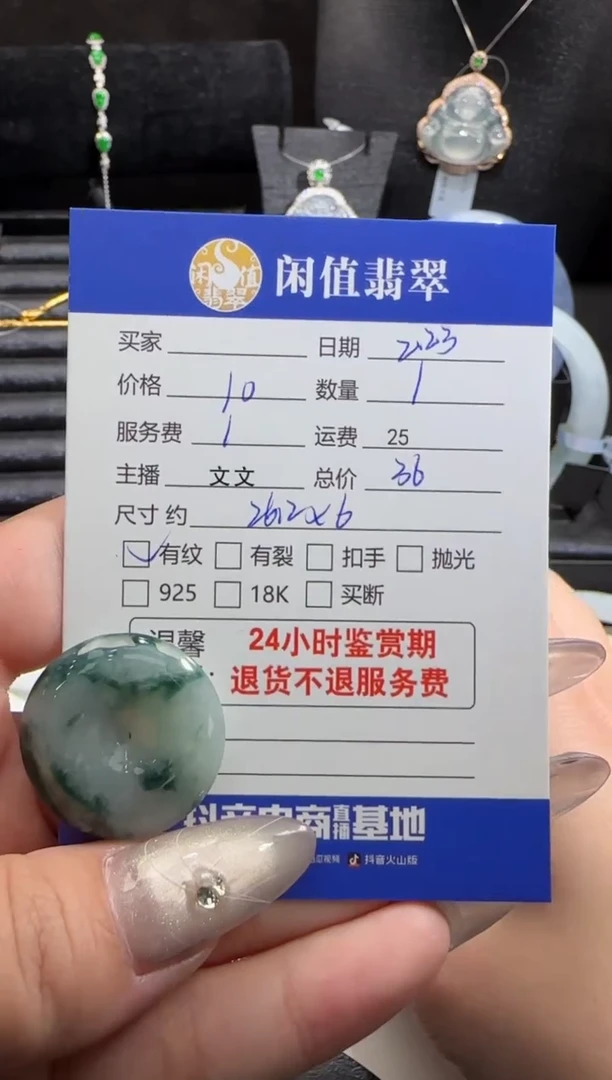 【闪购商品】翡翠吊坠(不含链)未镶嵌翡翠吊坠