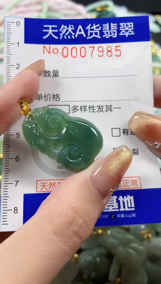 颈饰未镶嵌翡翠天然A货翡翠