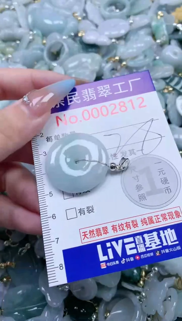 翡翠未镶嵌吊坠(不含链)2812