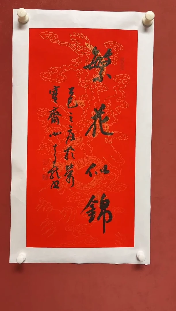 书法谢老师   68*34